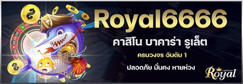 royal6666 สมัครสมาชิก เว็บ คาสิโน บาคาร่า หวยออนไลน์ อันดับ1.